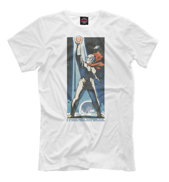 Мужская футболка с изображением Советский космос цвета Белый