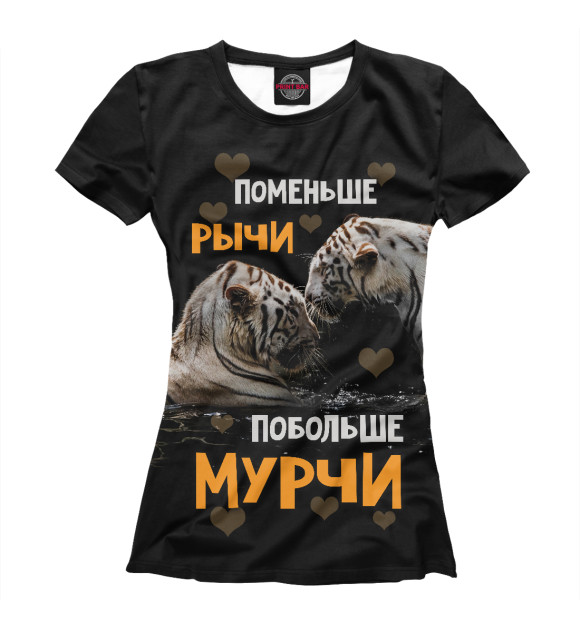Футболка для девочек с изображением Побольше мурчи цвета Белый