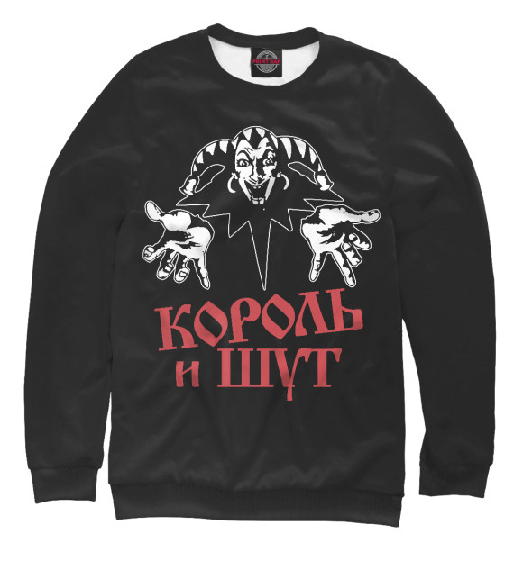 Женский свитшот с изображением Король и Шут цвета Белый