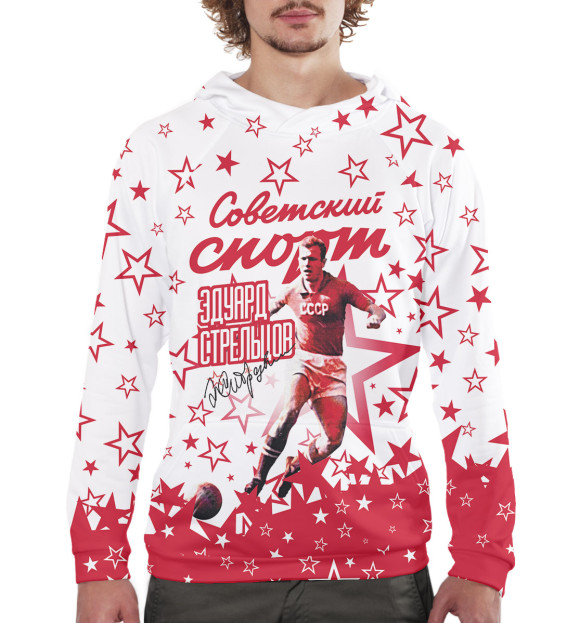 Мужское худи с изображением Эдуард Стрельцов цвета Белый
