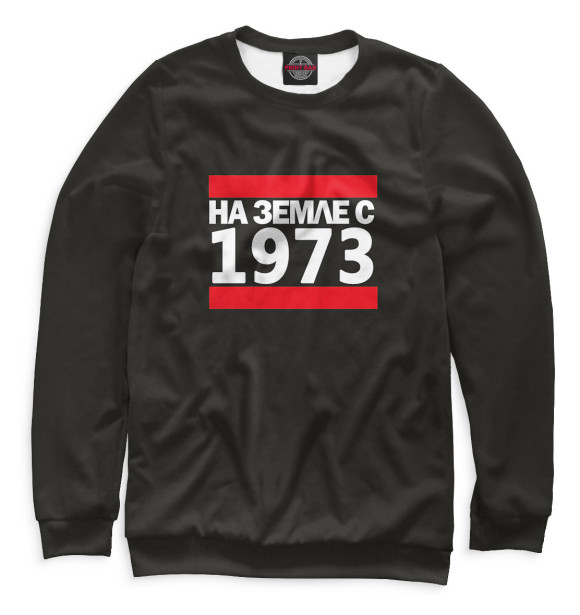 Свитшот для мальчиков с изображением На Земле с 1973 цвета Белый