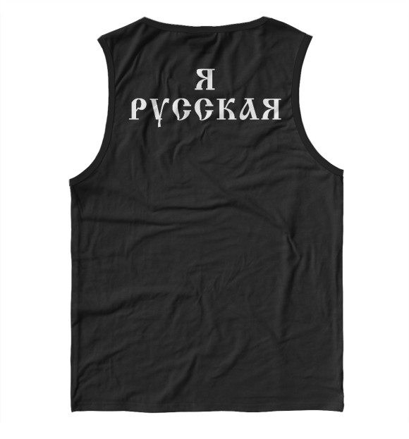 Майка для мальчика с изображением Я Русская! цвета Белый