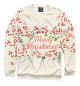 Свитшот для мальчиков Christmas Berries