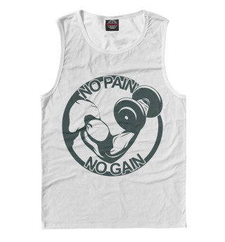 No pain no gain