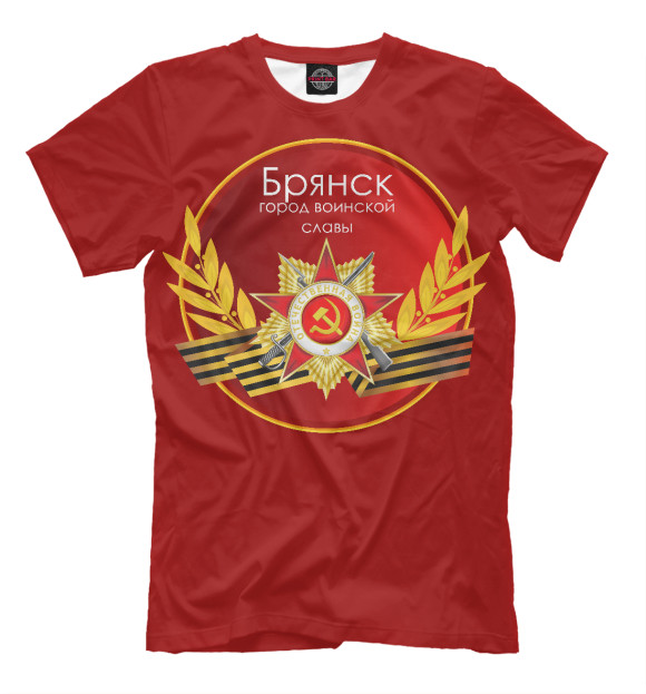 Мужская футболка с изображением Брянск - город воинской славы цвета Темно-бордовый