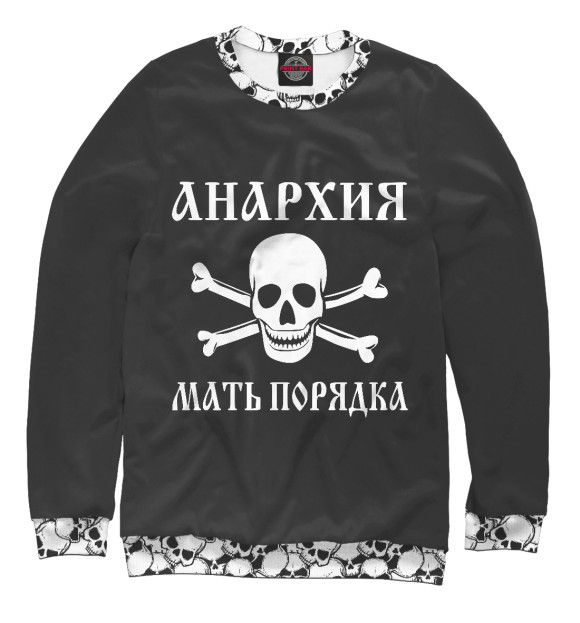 Женский свитшот с изображением Анархия — мать порядка цвета Белый