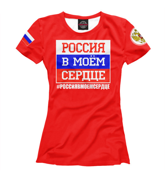 Женская футболка с изображением Россия в моем сердце цвета Белый