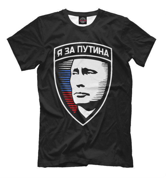 Мужская футболка с изображением Я за Путина цвета Черный