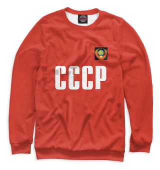 Свитшот для мальчиков Сборная СССР