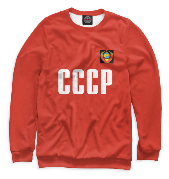 Мужской свитшот с изображением Сборная СССР цвета Белый