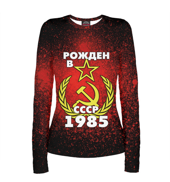 Женский лонгслив с изображением Рожден в СССР 1985 цвета Белый