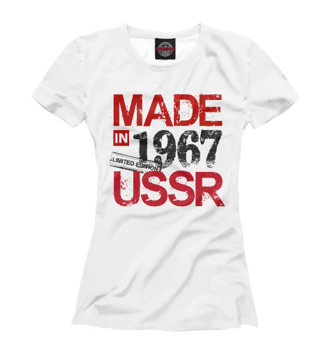 

Футболки Print Bar, Белый, Made in USSR 1967