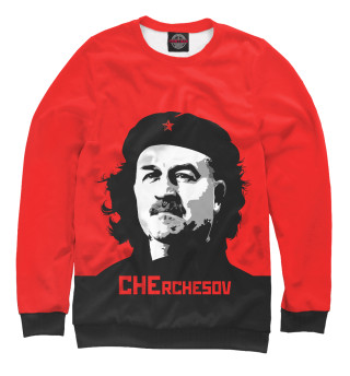 Мужской свитшот Черчесов