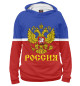 Женское худи Хоккей Униформа