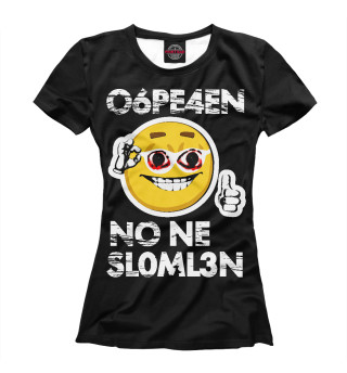 Глаза ползёт обречён