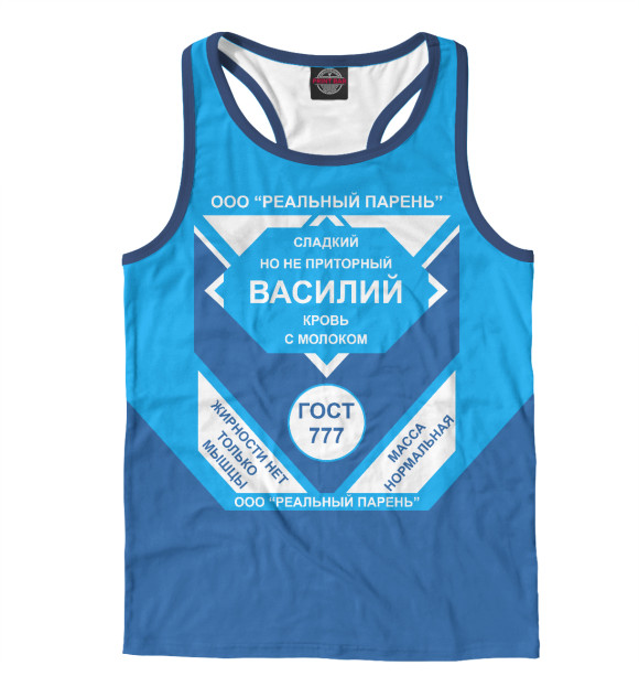 Мужская майка-борцовка с изображением ВАСИЛИЙ-СГУЩЕНКА цвета Белый