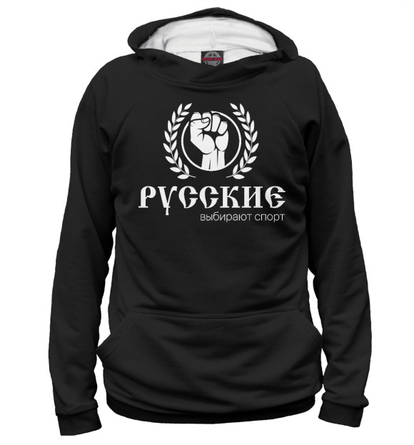 Женское худи с изображением Русские выбирают спорт цвета Белый
