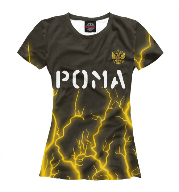 Женская футболка с изображением Рома + Россия цвета Белый