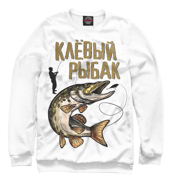Женский свитшот с изображением Клёвый рыбак цвета Белый