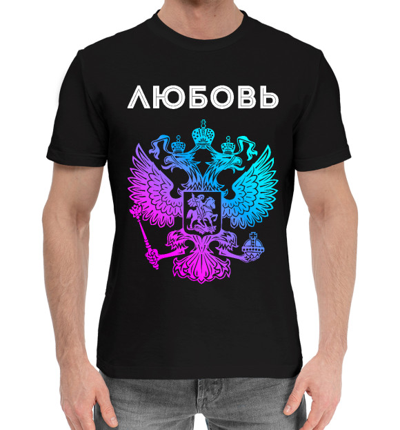 Мужская хлопковая футболка с изображением Любовь Россия цвета Черный