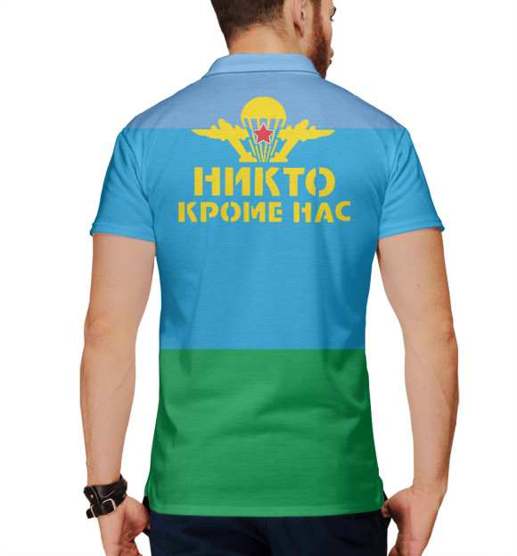 Мужское поло с изображением Выше Нас Только Звёзды (ВДВ) цвета Белый