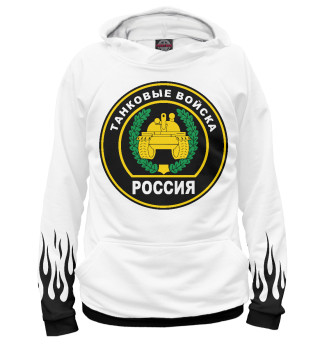 Мужское худи ТАНКОВЫЕ ВОЙСКА (огонь)