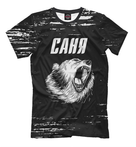 Футболки Print Bar Саня Медведь футболки print bar медведь в наушниках