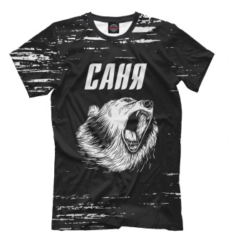 Мужская футболка Саня Медведь