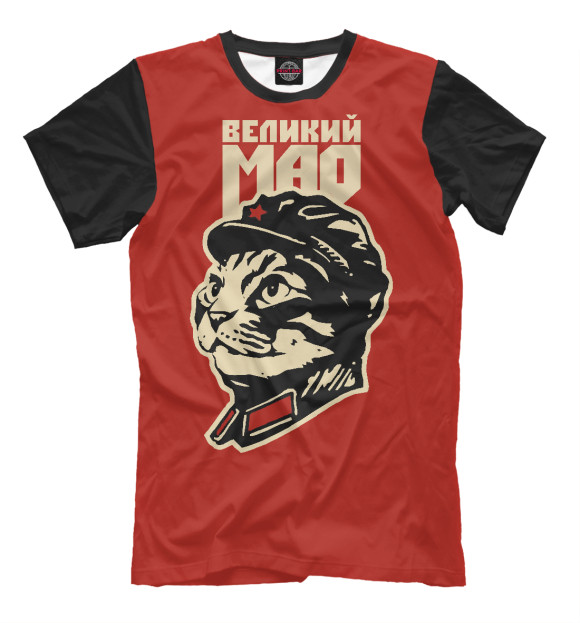 Мужская футболка с изображением ВЕЛИКИЙ МАО цвета Белый