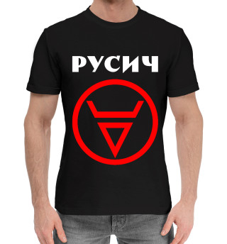 Мужская хлопковая футболка Русич - Символ Велеса