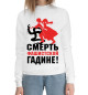 Женский хлопковый свитшот 9 мая