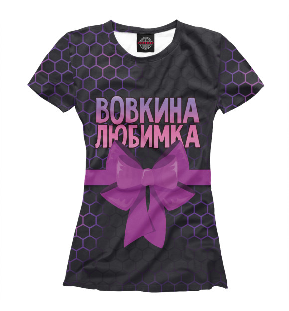 Женская футболка с изображением Вовкина любимка сиреневые соты цвета Белый