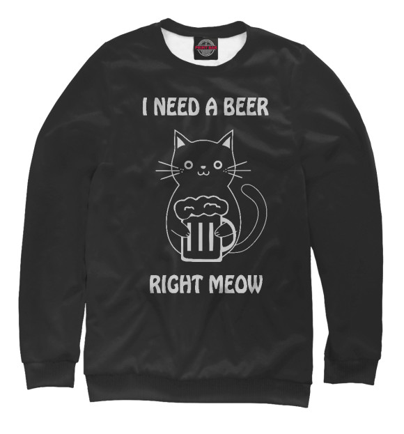 Свитшот для девочек с изображением I Need A Beer цвета Белый