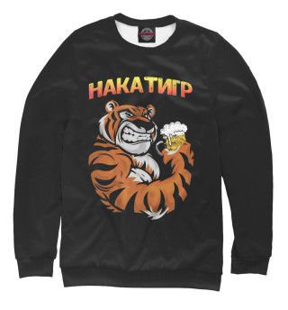 Тигр - Накатигр
