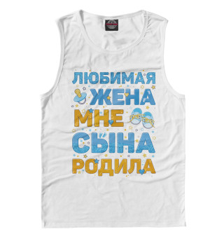 Рождение Сына