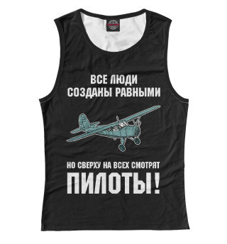 Пилоты выше всех