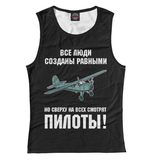 Женская майка с изображением Пилоты выше всех цвета Белый