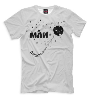 Мужская футболка МАИ