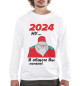 Мужское худи 2024 ну... В общем вы поняли!