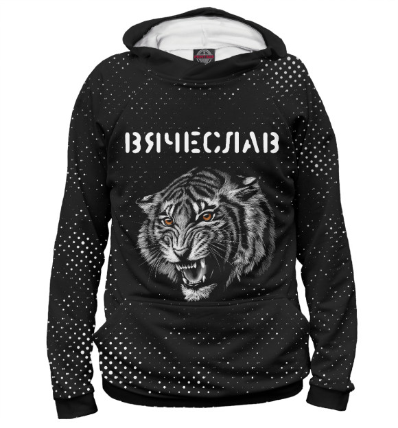 Женское худи с изображением Вячеслав - Тигр цвета Белый