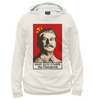 Мужское худи Сталин