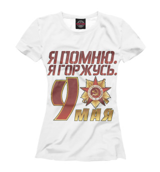 Футболка для девочек 9 мая
