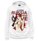 Мужское худи Из России с любовью (girl)