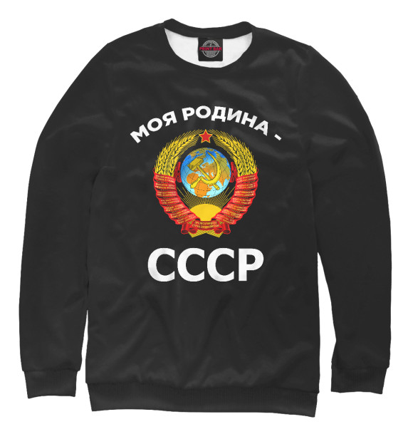 Свитшот для девочек с изображением СССР цвета Белый