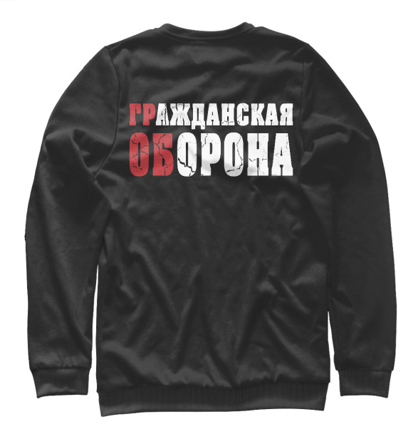 Свитшот для мальчиков с изображением Гражданская Оборона (ГР.ОБ) цвета Белый
