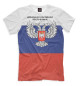 Мужская футболка Донецкая Народная Республика