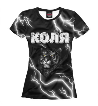 Женская футболка Коля - Тигр
