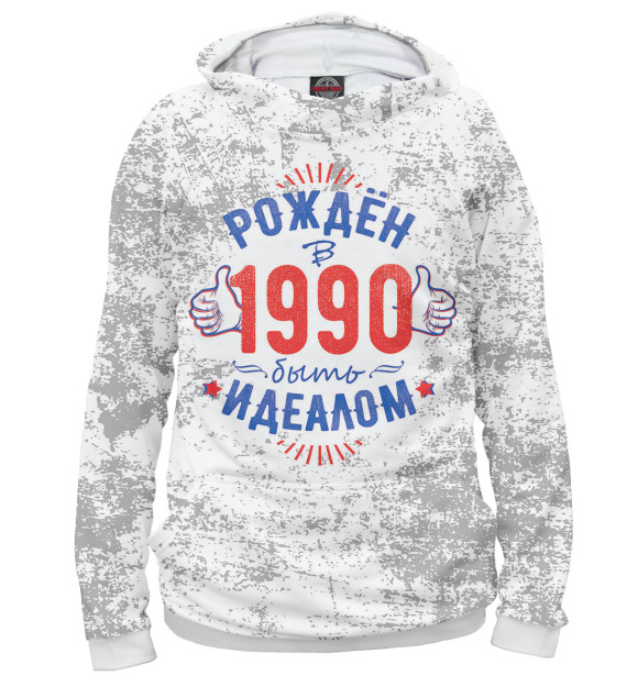 Мужское худи с изображением Рожден быть идеалом — 1990 цвета Белый