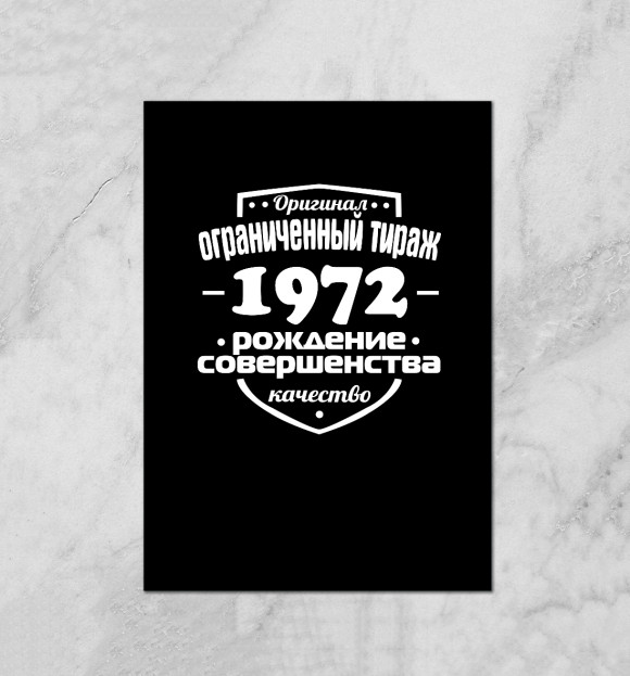 Плакат с изображением Рождение совершенства 1972 цвета Белый