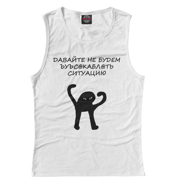 Женская майка с изображением ЪУЪ цвета Белый
